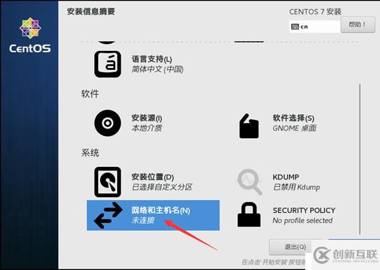 制作Centos 7.4操作系統(tǒng)模板機(jī)