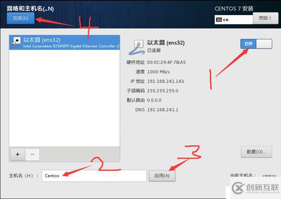 制作Centos 7.4操作系統(tǒng)模板機(jī)