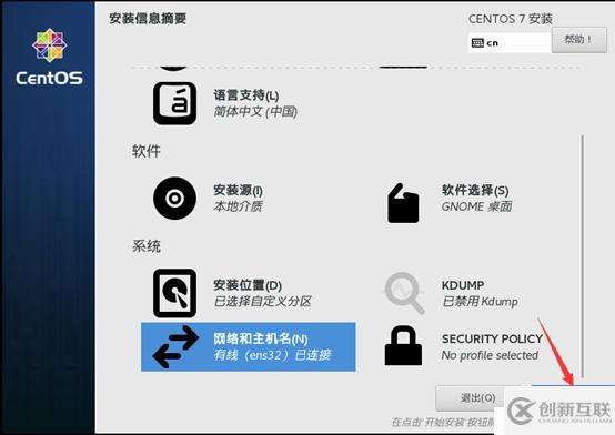 制作Centos 7.4操作系統(tǒng)模板機(jī)