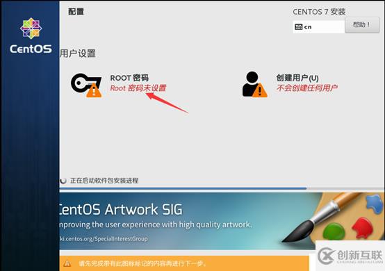 制作Centos 7.4操作系統(tǒng)模板機(jī)