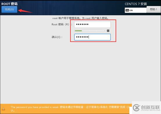 制作Centos 7.4操作系統(tǒng)模板機(jī)