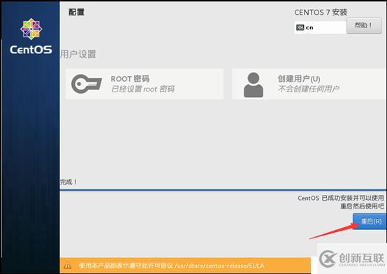 制作Centos 7.4操作系統(tǒng)模板機(jī)