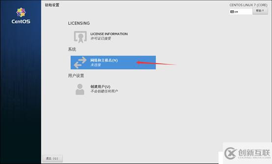 制作Centos 7.4操作系統(tǒng)模板機(jī)