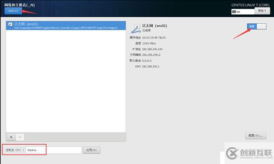 制作Centos 7.4操作系統(tǒng)模板機(jī)