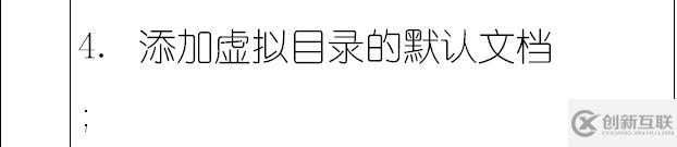 在服務(wù)器的ftp站點(diǎn)新建的網(wǎng)站上創(chuàng)建虛擬目錄