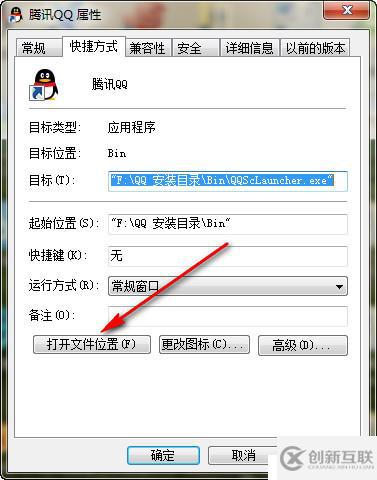 給Windows“運行”添加程序