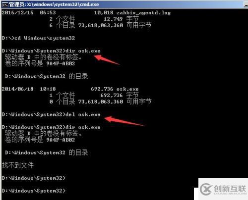 Windows Server 恢復(fù)開機(jī)密碼