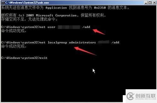 Windows Server 恢復(fù)開機(jī)密碼