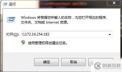 搭建smaba實現(xiàn)windows與linux匿名共享