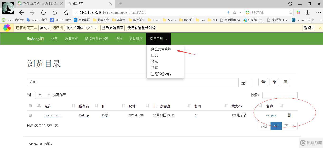 如何安裝配置hadoop