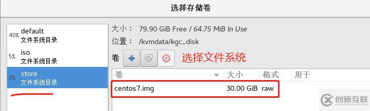 KVM+GFS分布式文件系統(tǒng)高可用群集