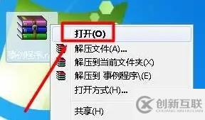 windows下winrar無(wú)法執(zhí)行如何解決