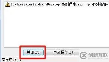 windows下winrar無(wú)法執(zhí)行如何解決