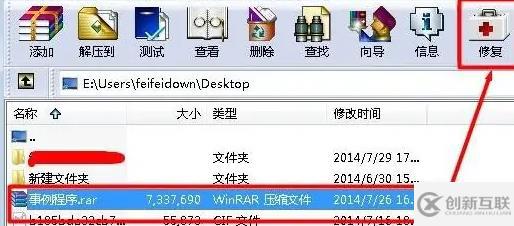 windows下winrar無(wú)法執(zhí)行如何解決