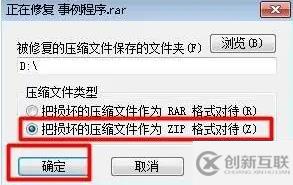 windows下winrar無(wú)法執(zhí)行如何解決