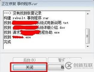 windows下winrar無(wú)法執(zhí)行如何解決