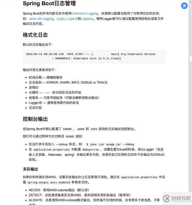 相見恨晚，多虧這份springboot全教程文檔，我順利拿下大廠offer