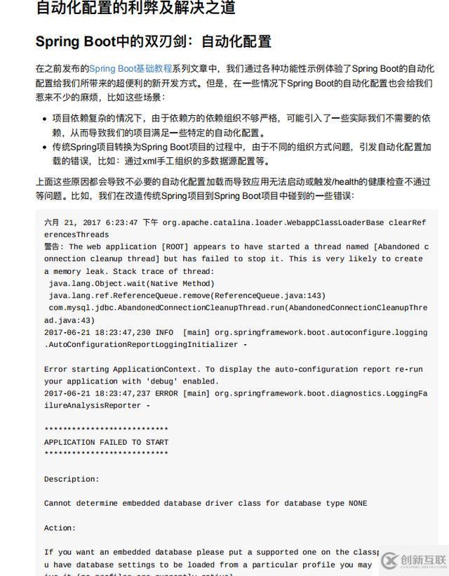 相見恨晚，多虧這份springboot全教程文檔，我順利拿下大廠offer