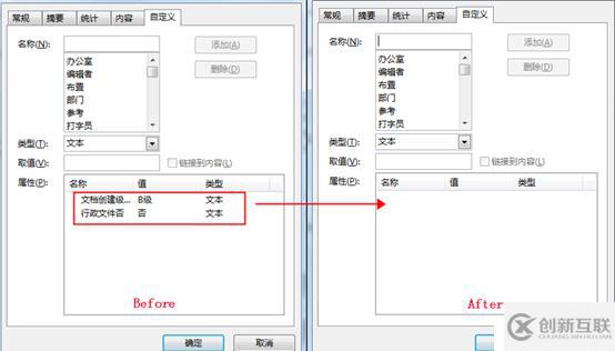 Java 添加、讀取、修改、刪除Word文檔屬性