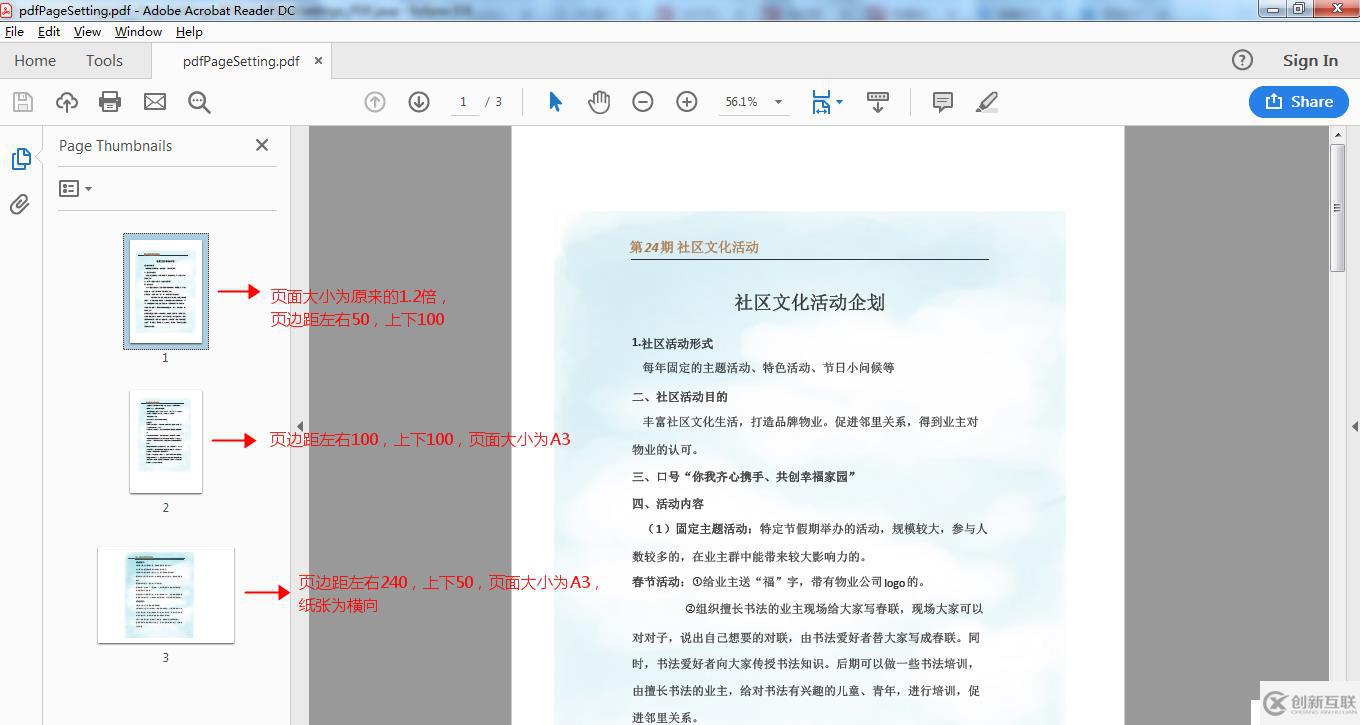 Java PDF頁面設(shè)置——頁面大小、頁邊距、紙張方向、頁面旋轉(zhuǎn)