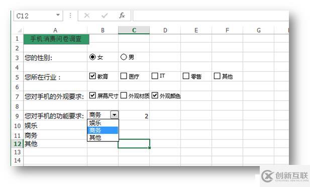 C# 如何向Excel添加、刪除表單控件