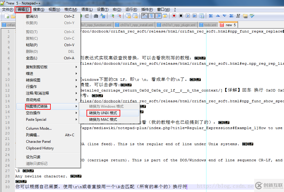 如何進(jìn)行Notepad++中Windows,Unix,Mac三種格式之間的轉(zhuǎn)換