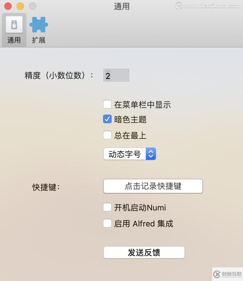 Numi3 for Mac(mini文本計(jì)算器)