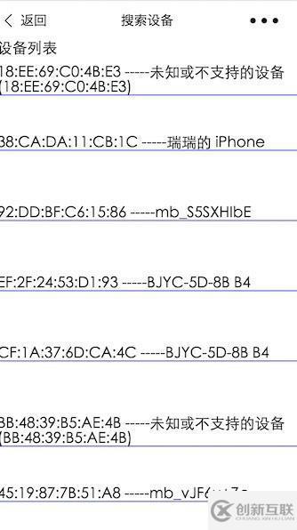 微信小程序之Ble藍(lán)牙的實(shí)現(xiàn)方法