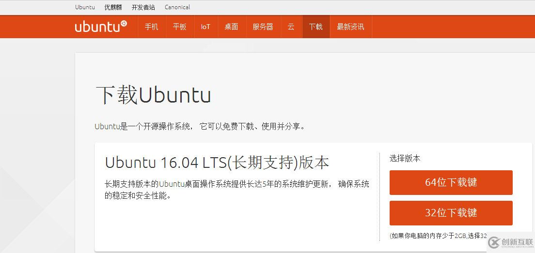 Vmware虛擬機(jī)如何安裝Ubuntu