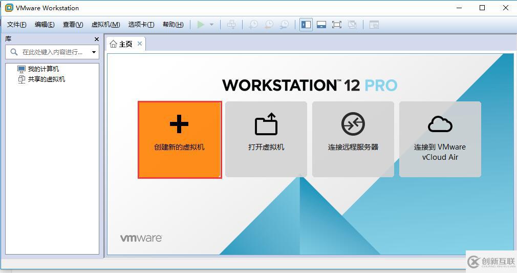 Vmware虛擬機(jī)如何安裝Ubuntu