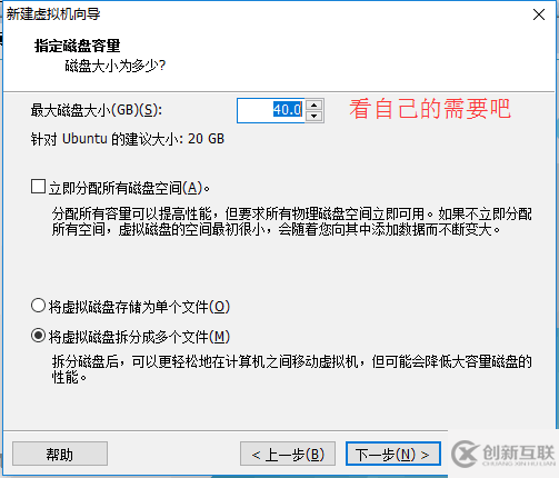 Vmware虛擬機(jī)如何安裝Ubuntu