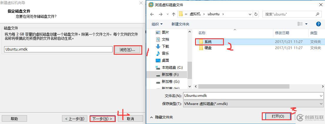 Vmware虛擬機(jī)如何安裝Ubuntu