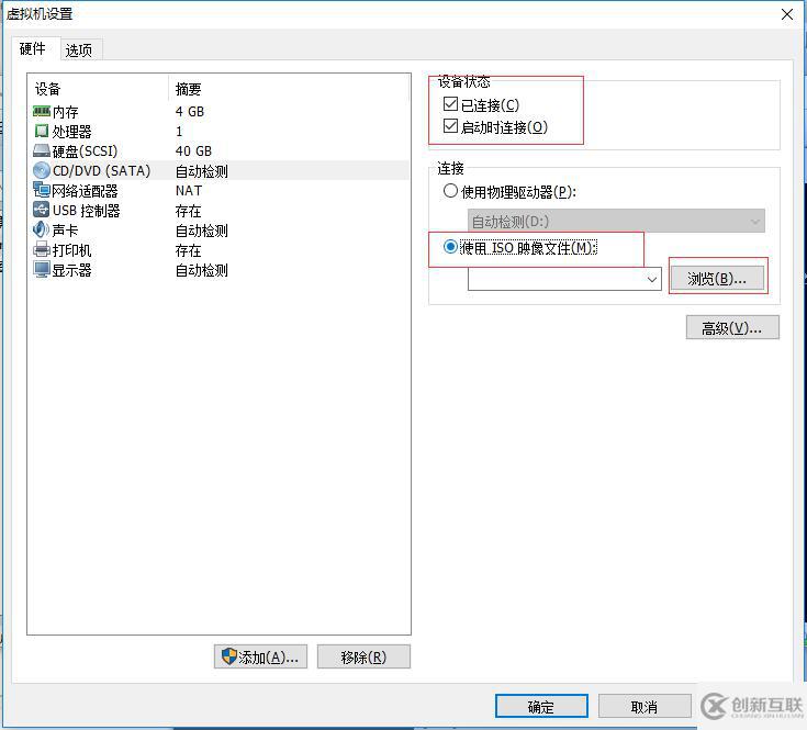 Vmware虛擬機(jī)如何安裝Ubuntu