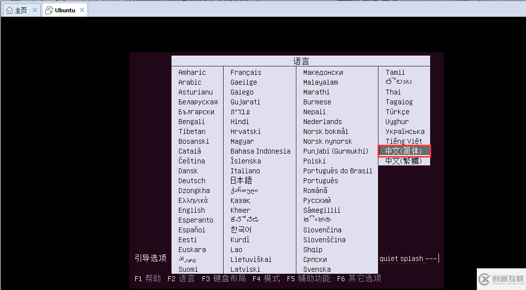 Vmware虛擬機(jī)如何安裝Ubuntu