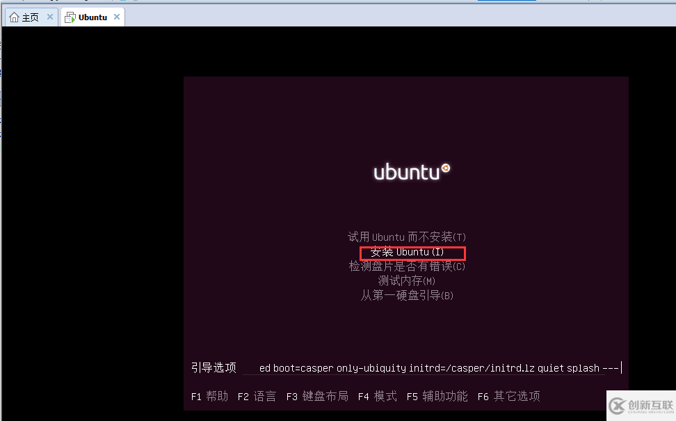 Vmware虛擬機(jī)如何安裝Ubuntu