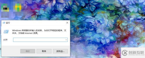 Win10的運(yùn)行如何打開