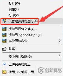 win10找不到gpedit.msc怎么辦