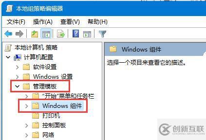 win11組策略打開自動(dòng)更新怎么設(shè)置