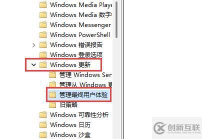 win11組策略打開自動(dòng)更新怎么設(shè)置