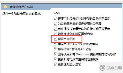 win11組策略打開自動(dòng)更新怎么設(shè)置