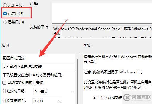 win11組策略打開自動(dòng)更新怎么設(shè)置