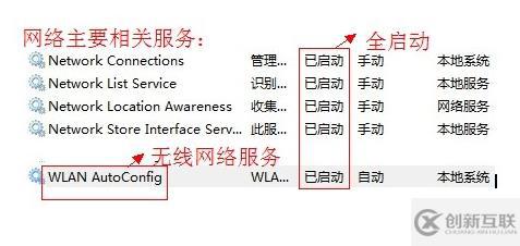 筆記本電腦無法連接無線網(wǎng)絡(luò)怎么修復