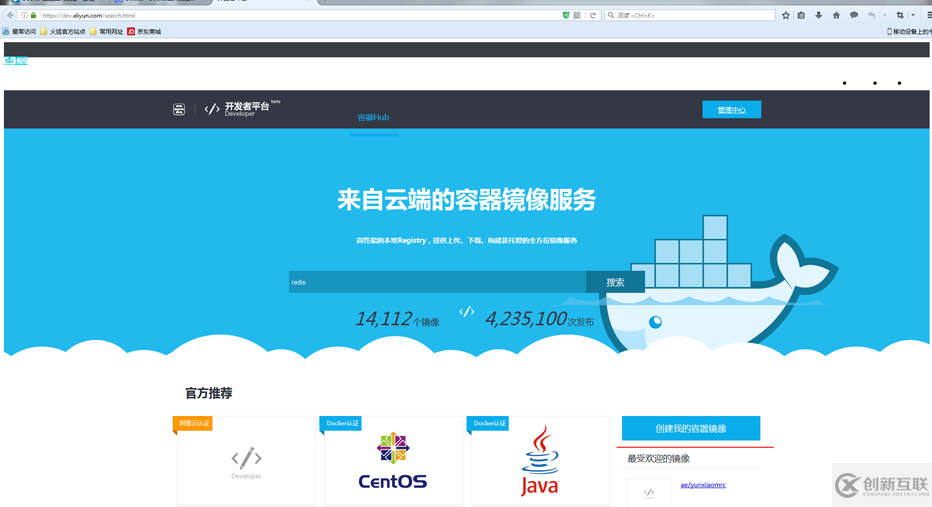 Docker怎么配置國(guó)內(nèi)加速器加速鏡像