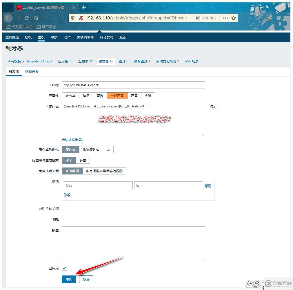 快速掌握Zabbix配置的高效學習方法