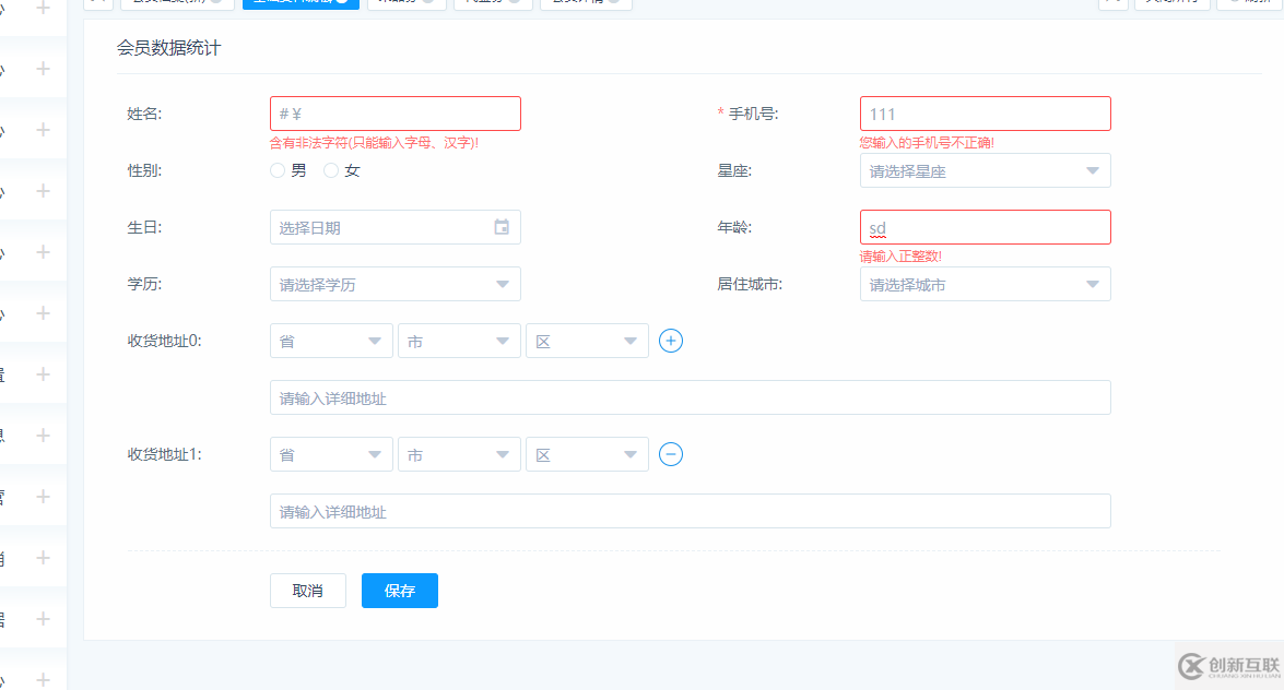 vue elementui form表單驗證的實現(xiàn)