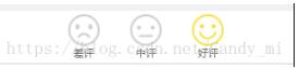 微信小程序?qū)崿F(xiàn)笑臉評(píng)分功能