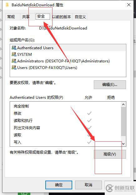 win10系統(tǒng)電腦文件夾拒絕訪問如何解決