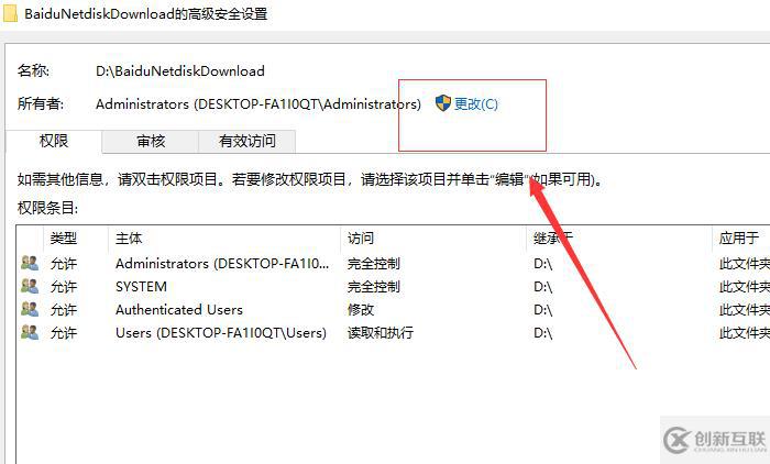 win10系統(tǒng)電腦文件夾拒絕訪問如何解決