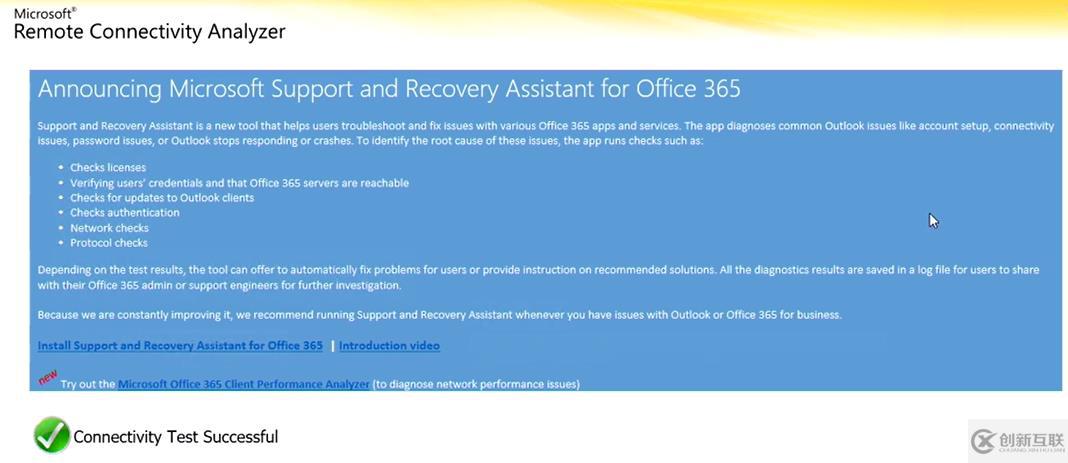 Office 365 排錯(cuò)：Exchange Online Active Sync異常排錯(cuò)方法