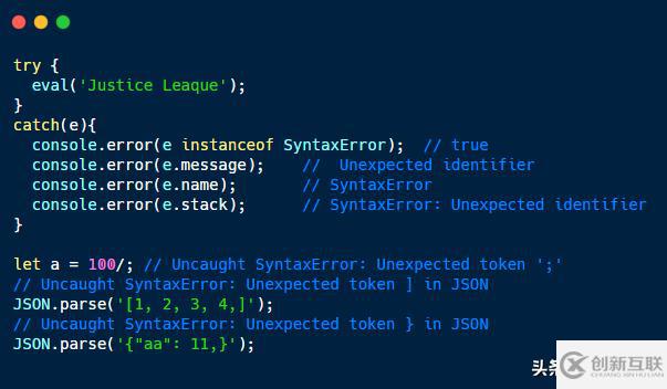 JavaScript 中的錯誤對象類型有哪些